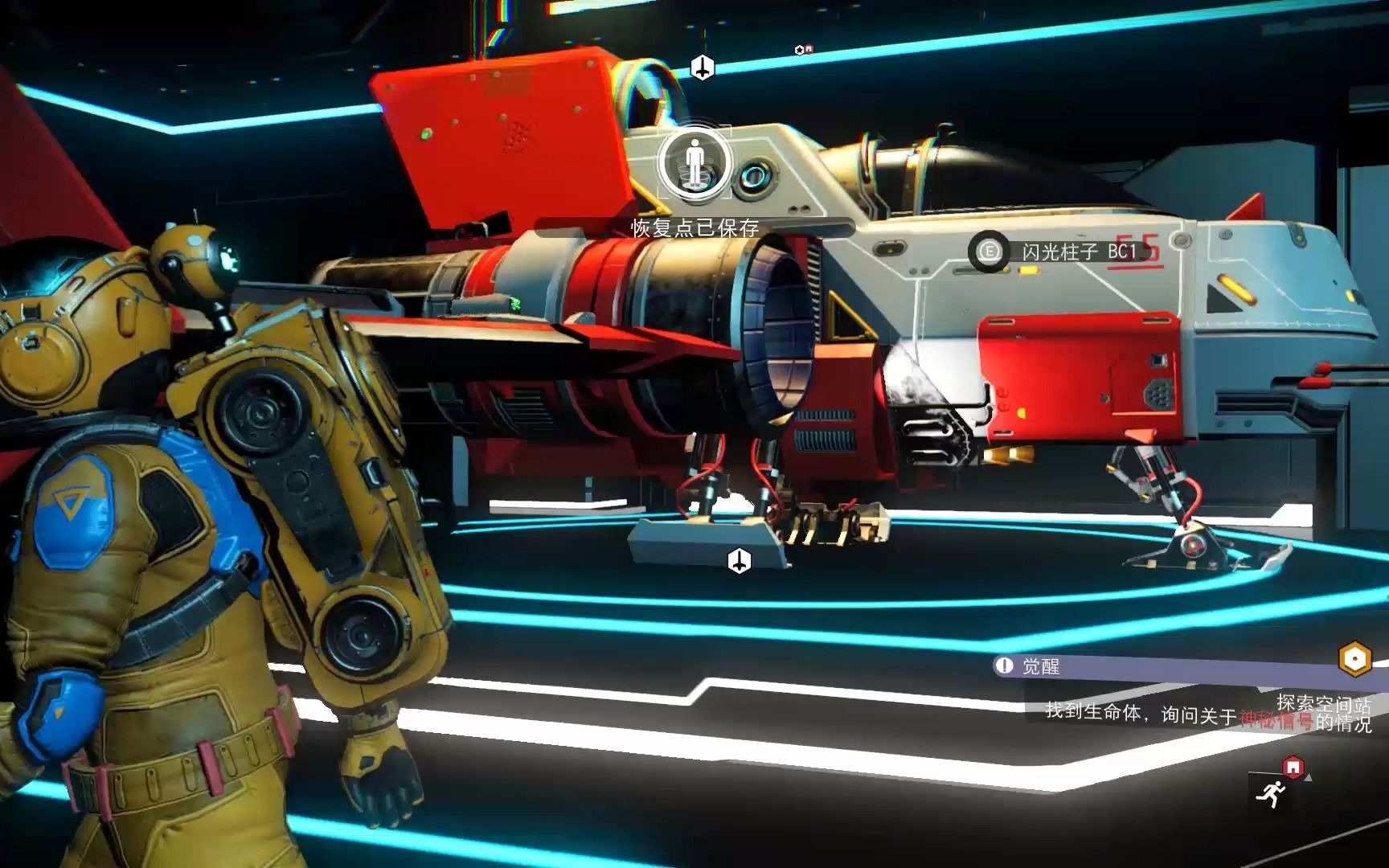 无人深空初见实况 03