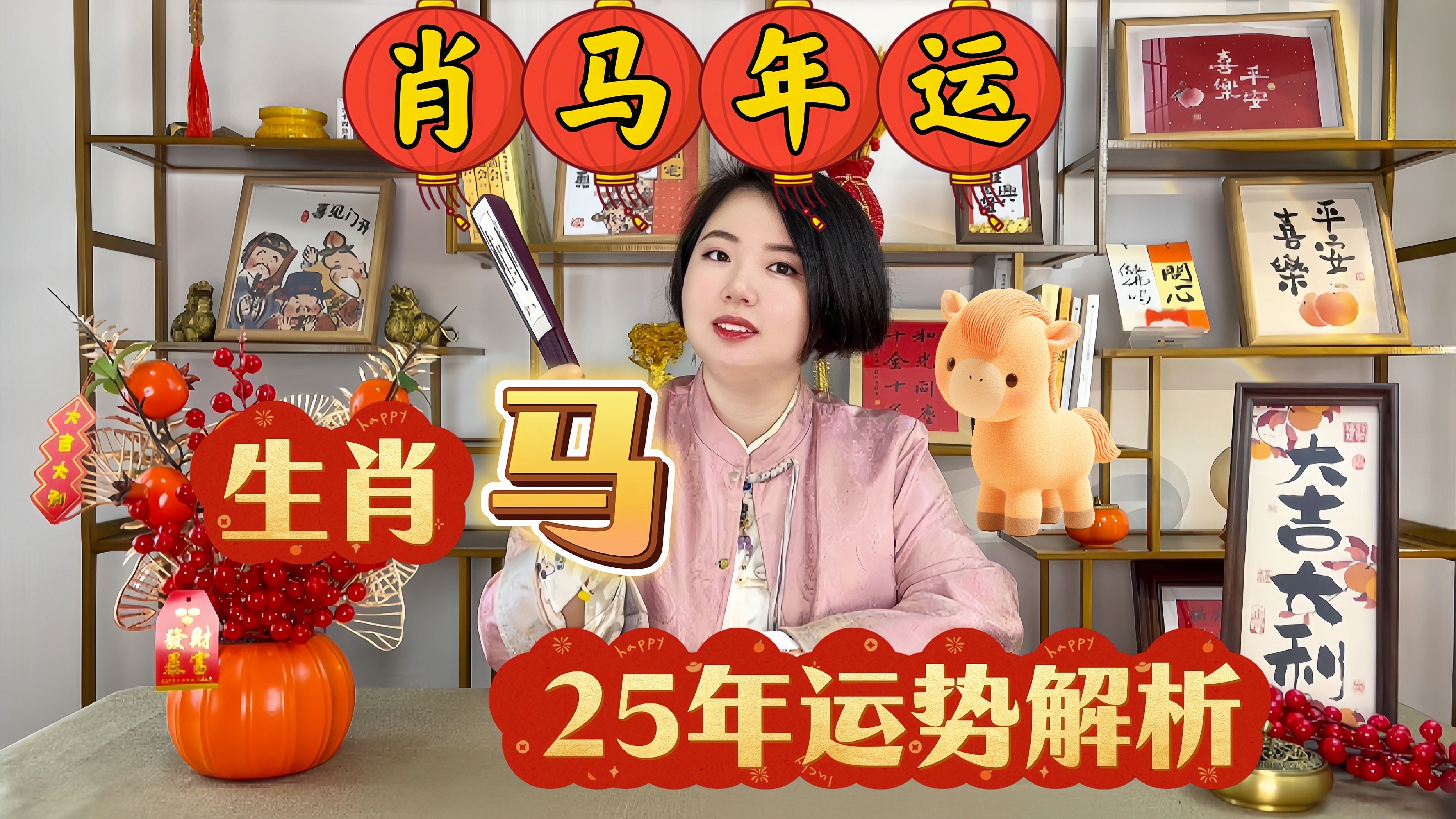生肖马女今天的运势(2021属马女今日运势)