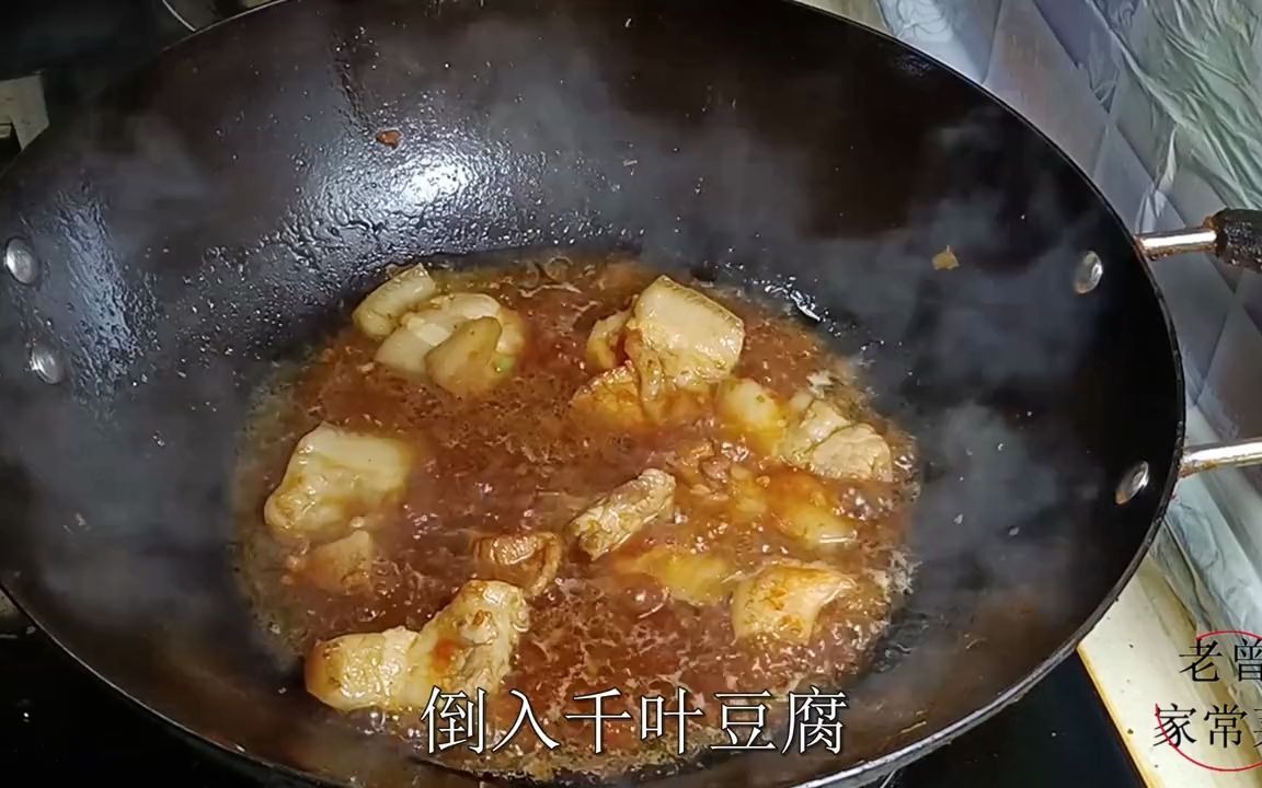 千叶豆腐的家常做法,出锅实在太香了,入味好吃下饭,做法简单哔哩哔哩bilibili