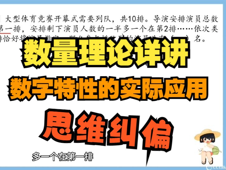 数量关系备考指导:数量关系在行测备考的权重越来越高,好多小伙伴后台问我老师数量有没有速成方法.我只能说我兢兢业业讲了12节理论课,每节课150...