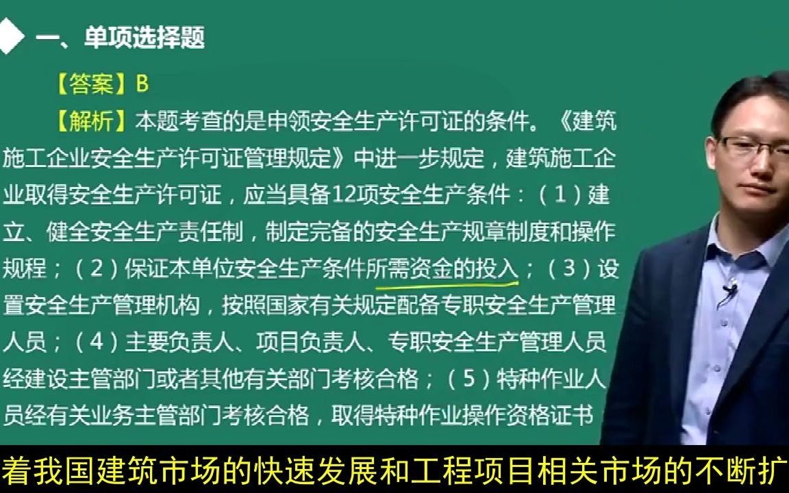 刚领的二级建造师,报考条件及报名须知哔哩哔哩bilibili