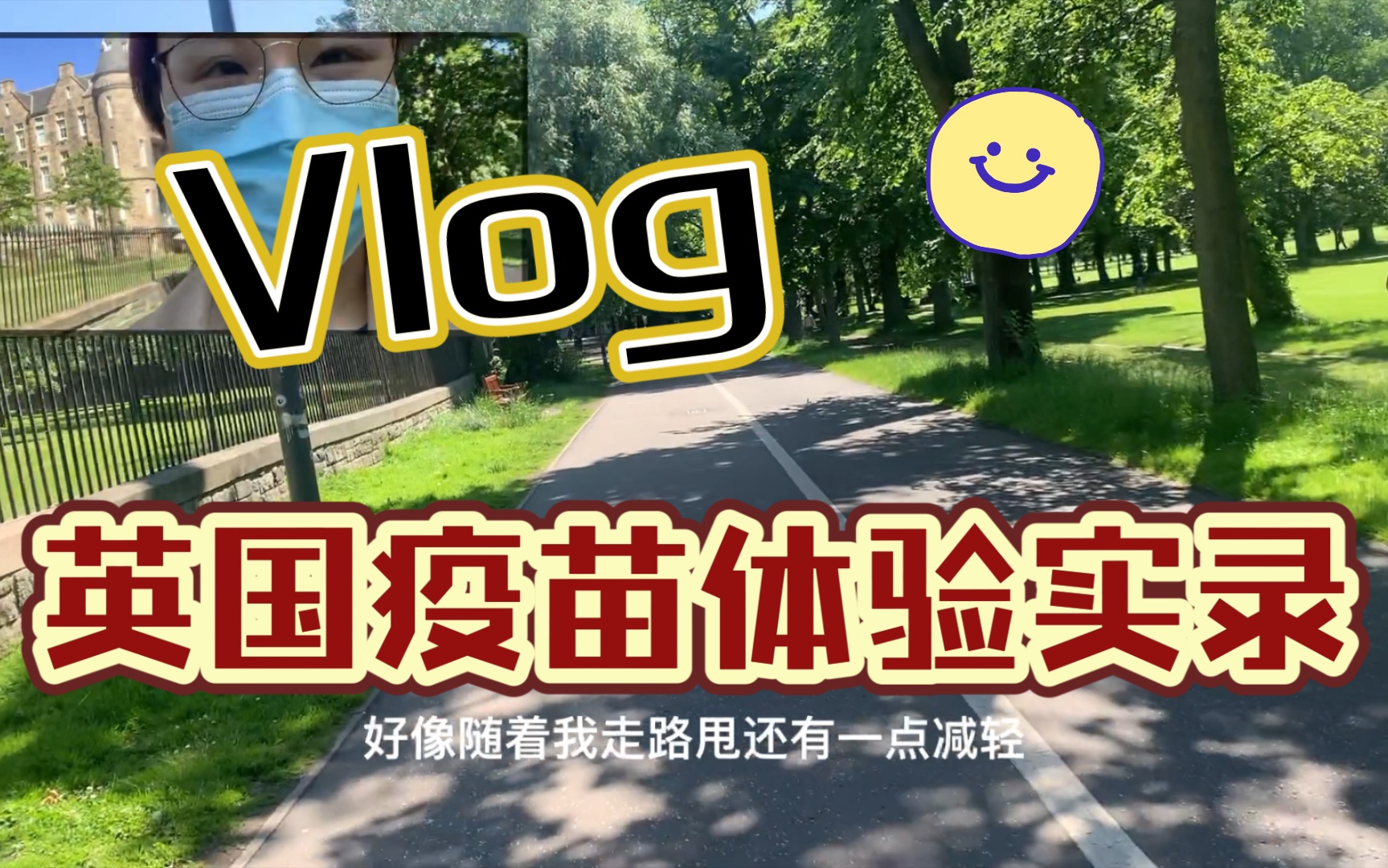 英国的疫苗留学生可以接种吗留学在线