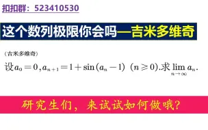 这个数列极限你会证明吗——很好的一道题目