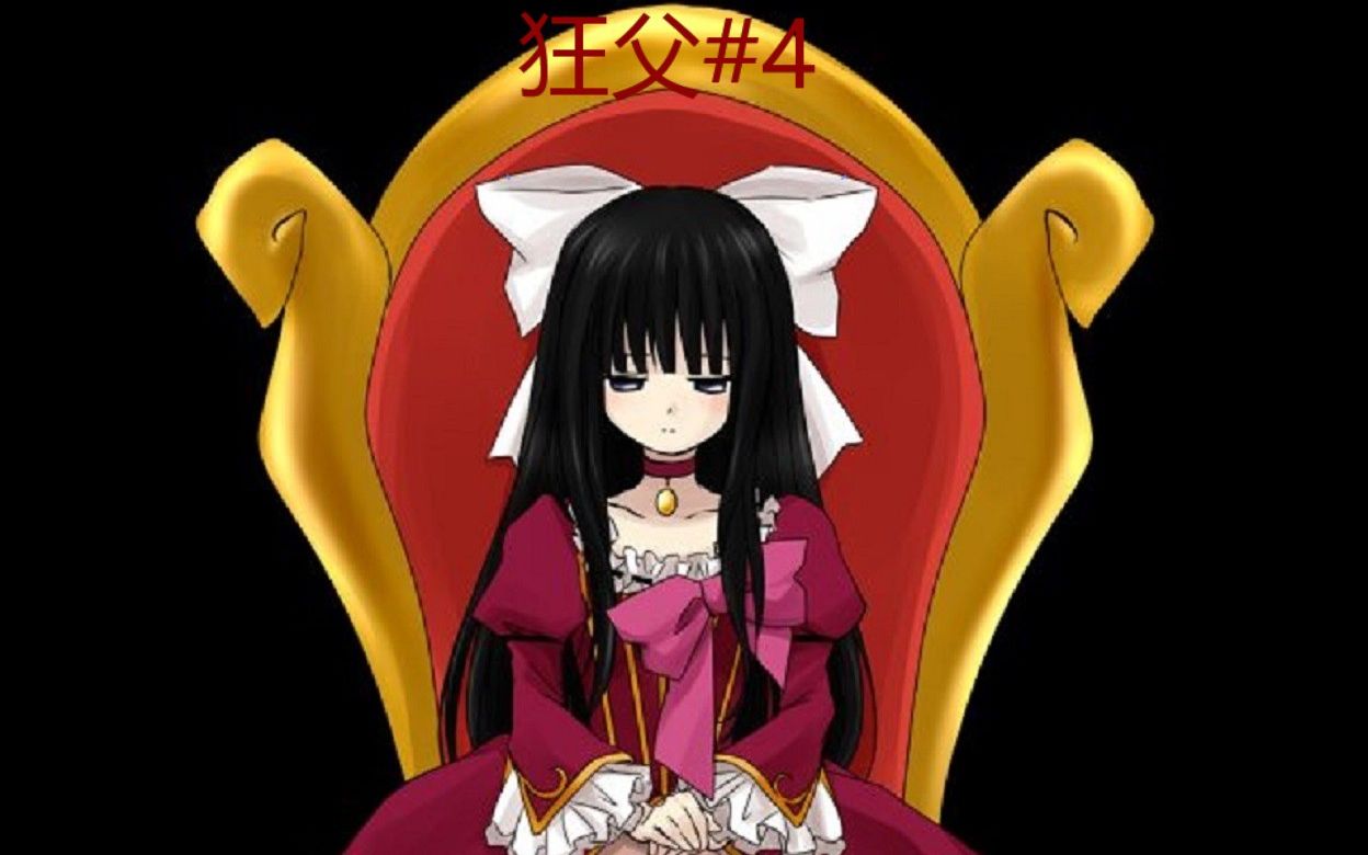 热血解说狂父4终于拿到了神器电锯