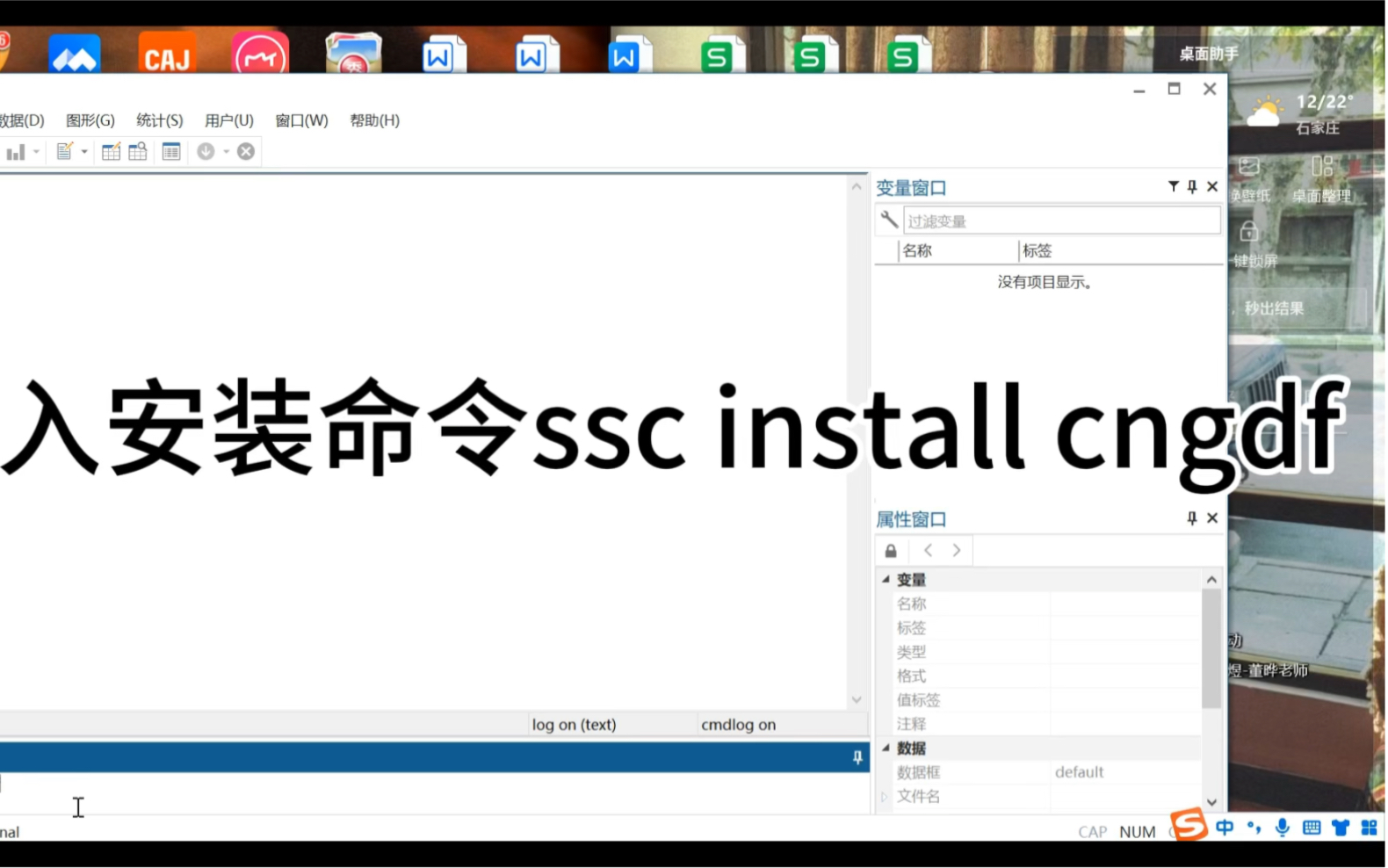 stata实现计算任意基期的全国或分省GDP平减指数|松柏林命令哔哩哔哩bilibili