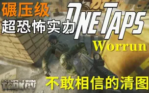 Descargar video: 【Worrun大神】超高实力碾压灭队清图！换我三条命都不够！ - 逃离塔科夫Escape from Tarkov