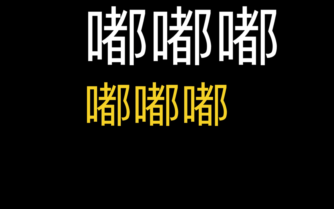 [图]【卡祖笛】我可以抱你吗？宝贝