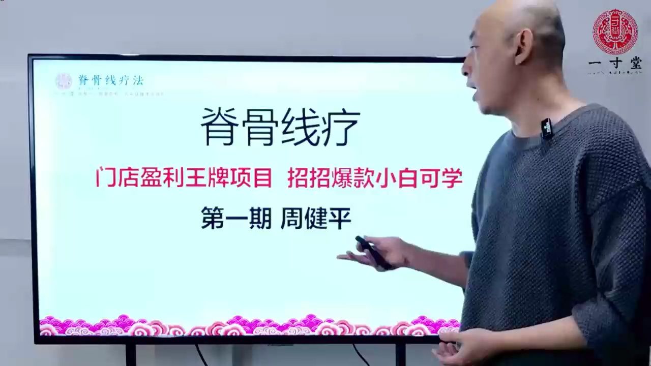 周健平脊骨线疗:①糖尿病,②股骨头坏死,③近视眼!哔哩哔哩bilibili