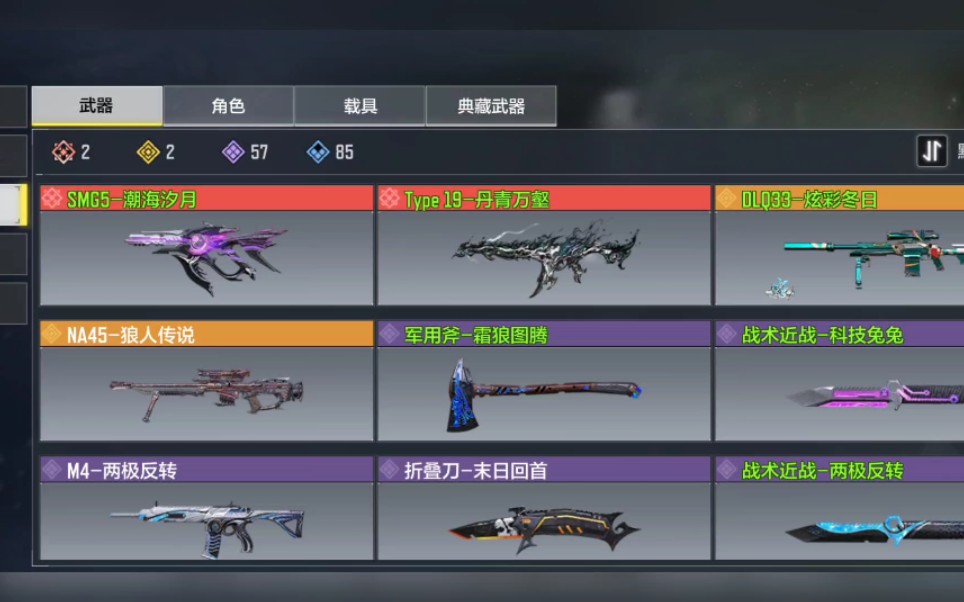 使命召唤换个有冰龙的号这号还有个v8的火影有意私