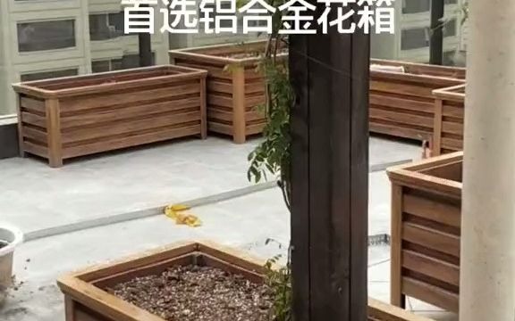 铝合金花箱定做,安装视频哔哩哔哩bilibili