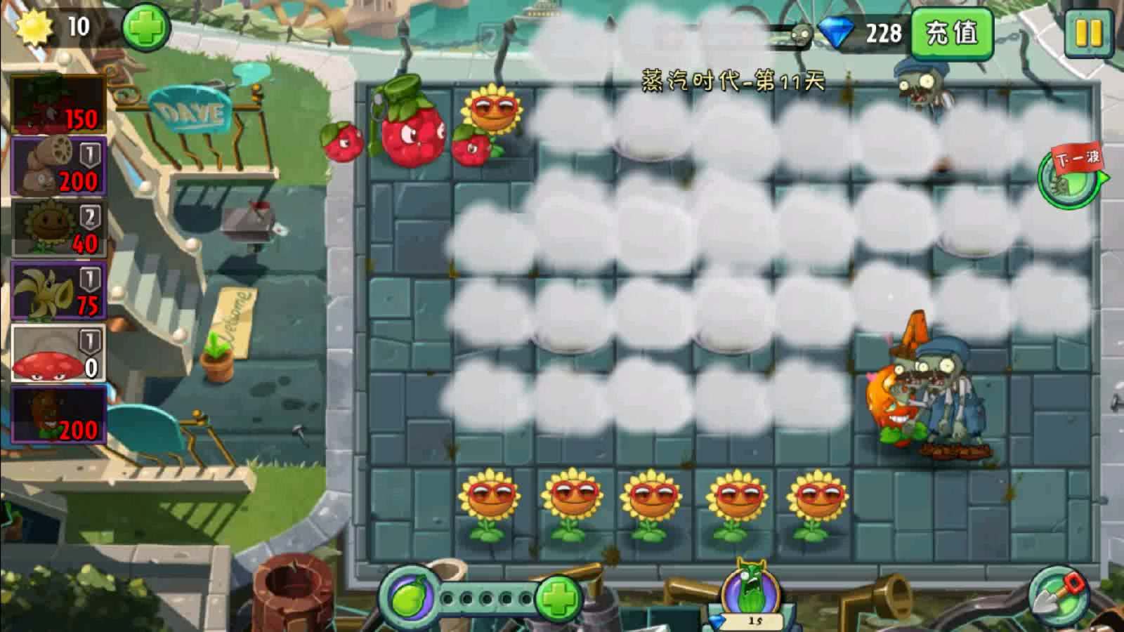 pvz2蒸汽时代全一阶过第11关困难