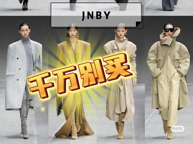 每天一个品牌分析(7):江南布衣JNBY适合谁?哔哩哔哩bilibili