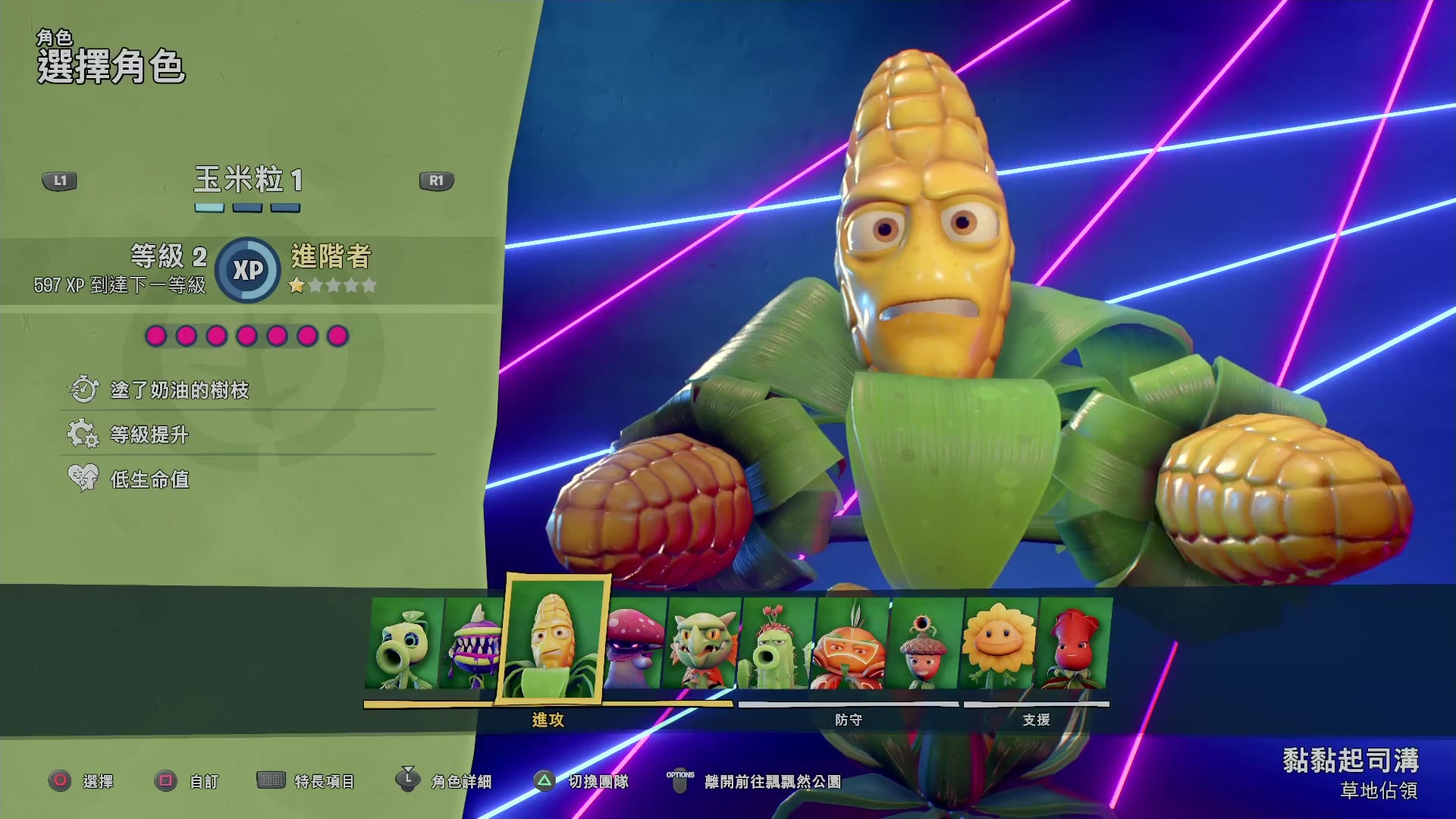 【植物大战僵尸:邻里之战(ps4)】疯狂植物
