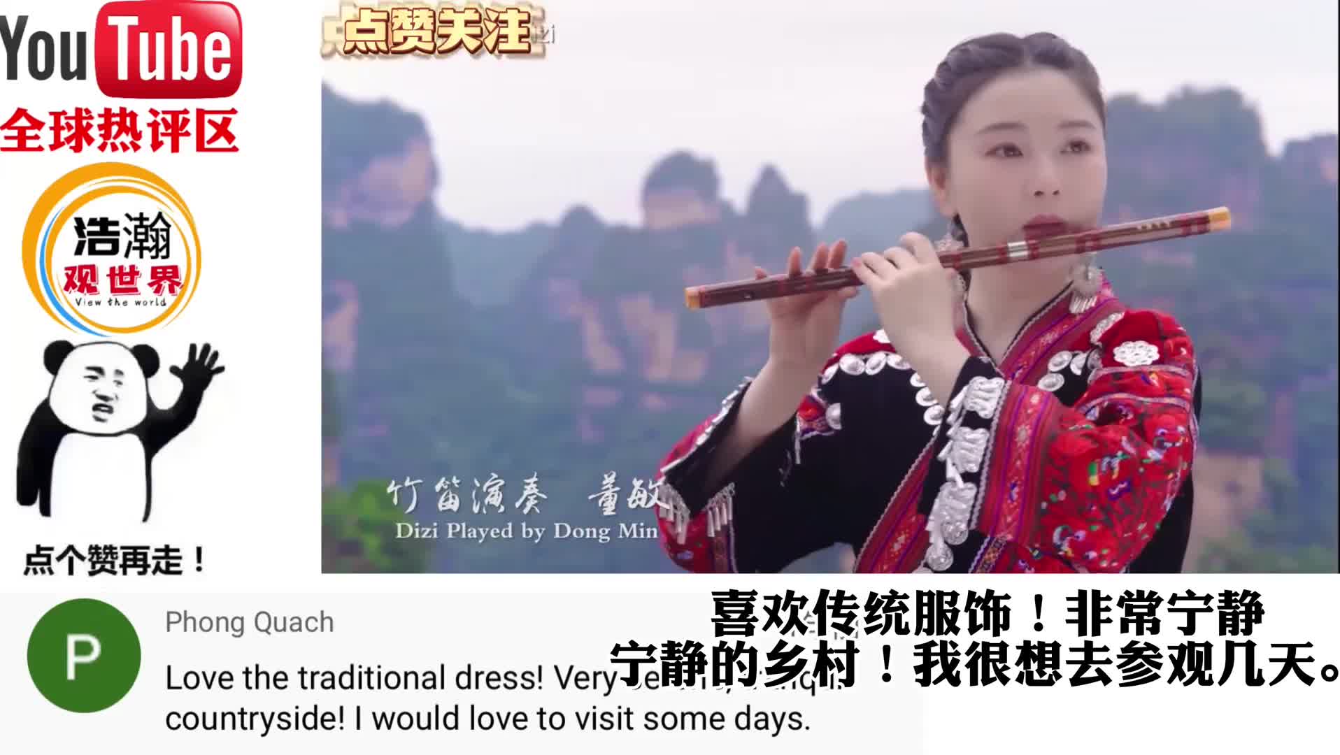 中国美女身穿苗族服饰吹奏笛子版《万疆》惊艳海外,老外沉迷其中