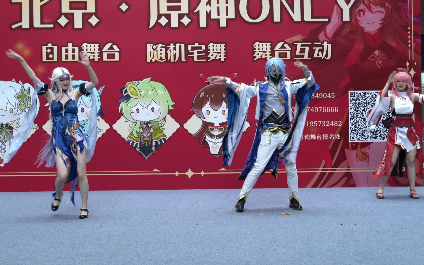 流★群 meteor stream - 原神only 北京漫展 - 20230520