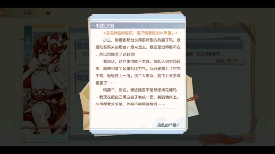 【食物语】食魂书信·年糕