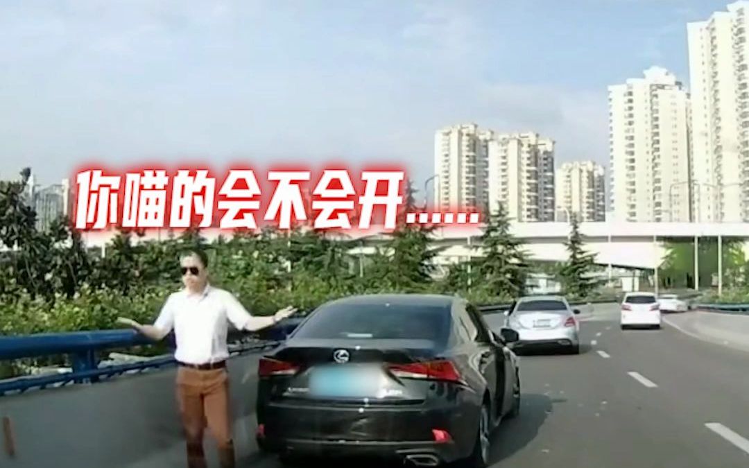 [图]《专治各种路怒症》