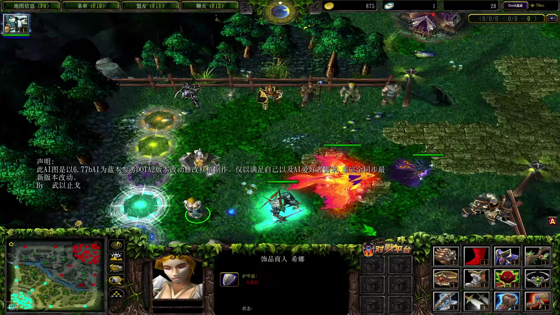 dota1ai日常0068 6.8g9a小y拆泉