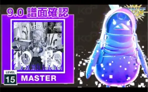 Download Video: 【CHUNITHM/中二节奏】谱面确认 To：Be Continued [MASTER 15] (流速9.0)