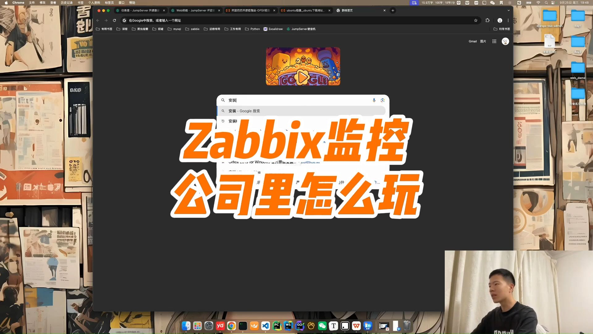 如何下载安装Zabbix,公司里面的监控怎么玩哔哩哔哩bilibili