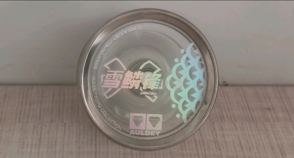 雪鳞锋悠悠球,模仿姚杰东亚邀请赛