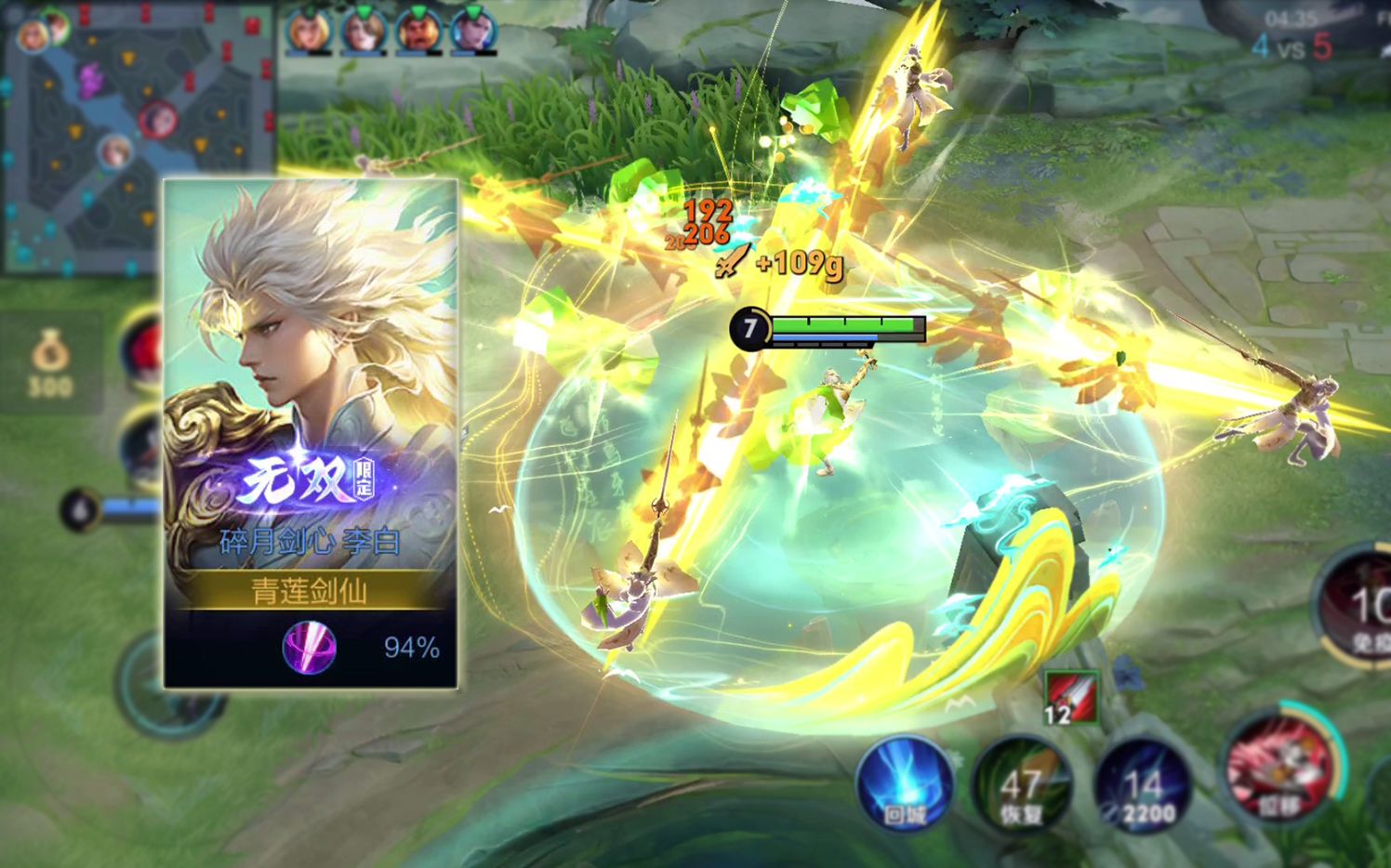 李白无双新皮肤试玩,每次普攻都浮现金色诗句