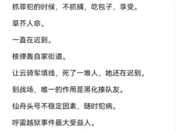 下载视频: 【爱散TV】米孝子有福了！不敢想象离了散兵得有多少人会饿死！