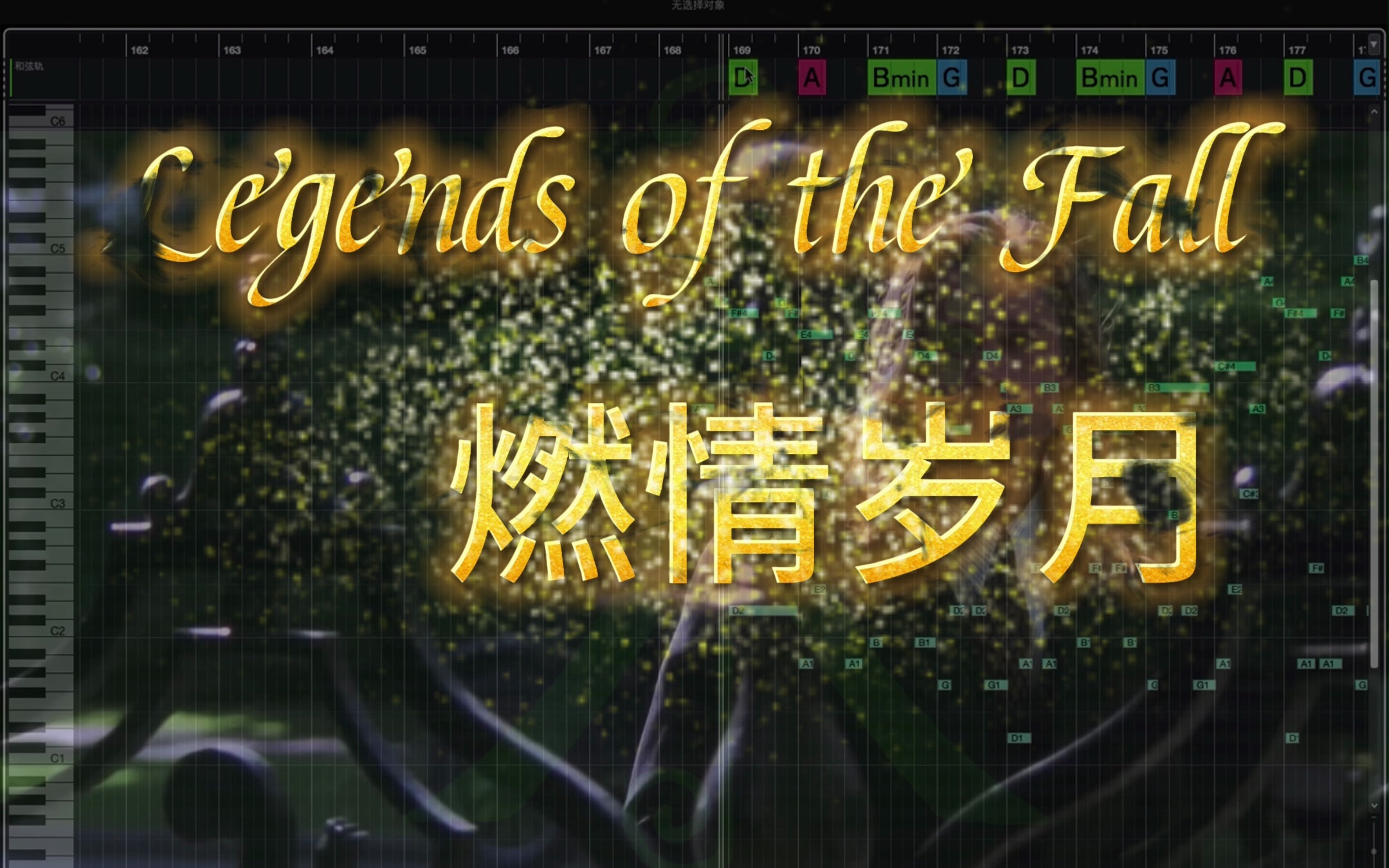 [图]【Legends of the Fall 燃情岁月】