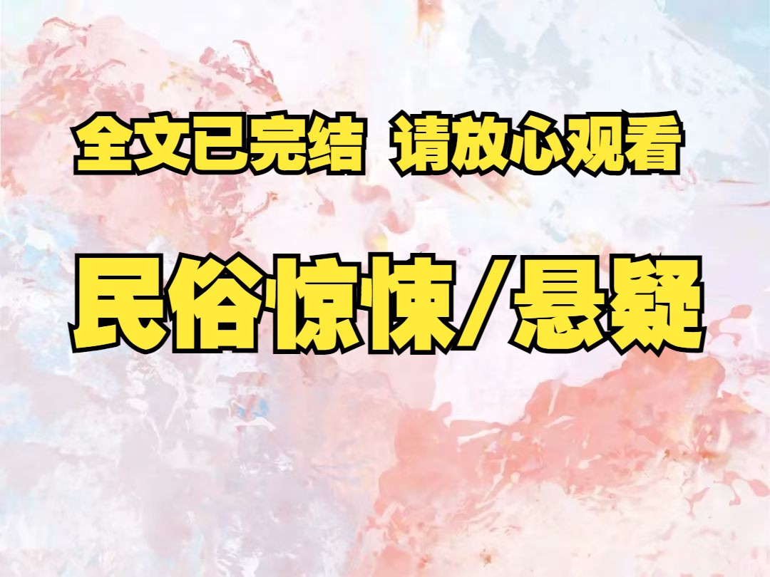 一口气看完:你看过天葬吗,我指的是亲眼看见上百只秃鹫,一口口的分食人肉.哔哩哔哩bilibili