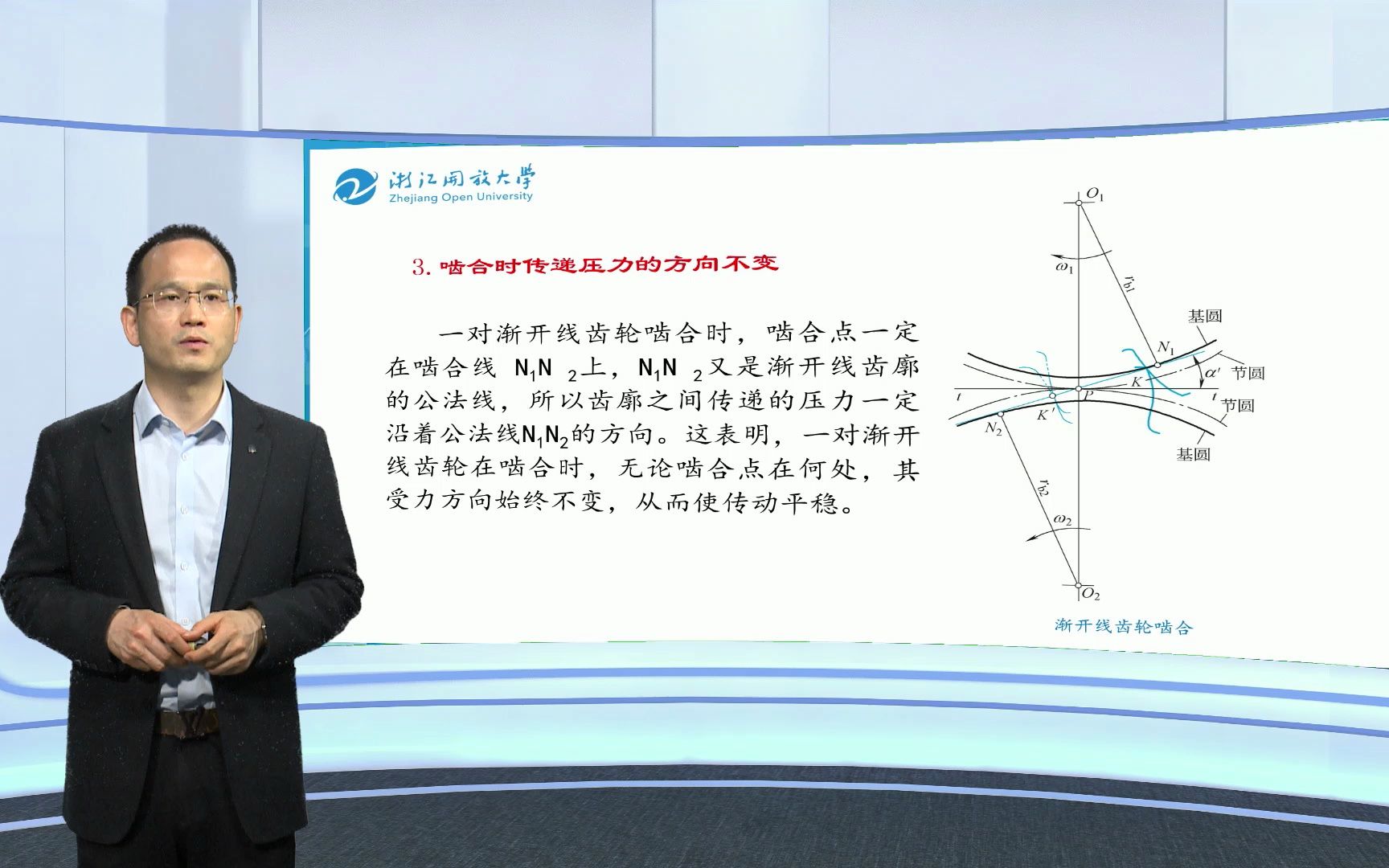 机械设计基础 | 渐开线齿廓的啮合特性哔哩哔哩bilibili