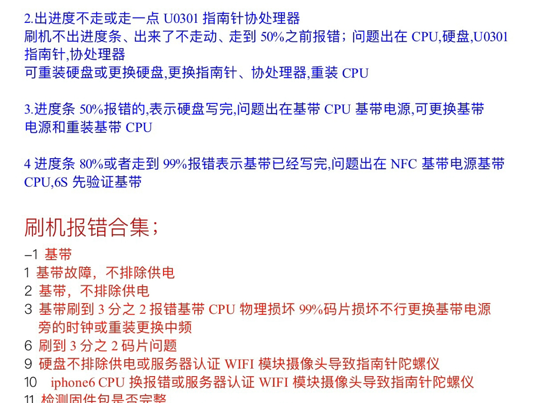 #修手机#维修案例 日常维修案例分享 需要的自行保存哦哔哩哔哩bilibili