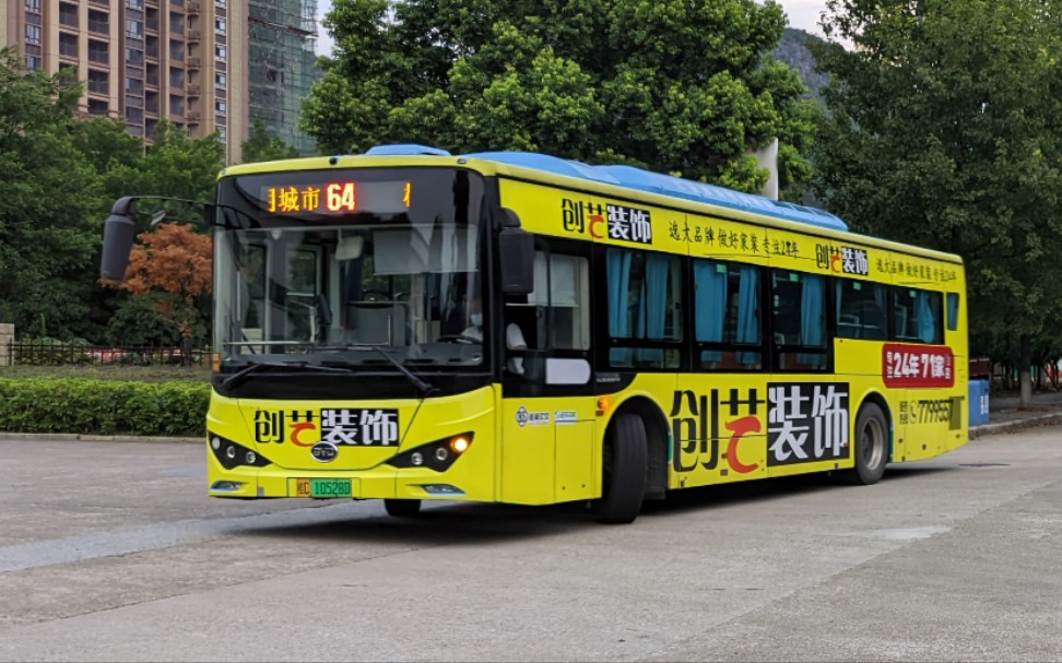 【pov】风过岭上·日落斜阳 桂林公交64路「飞虎路中(宏润建材城)63