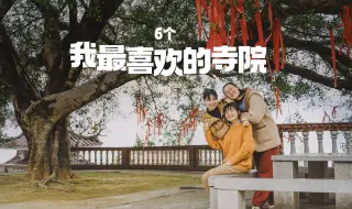 Download Video: 跑完50个寺院后，我最喜欢这6个寺院