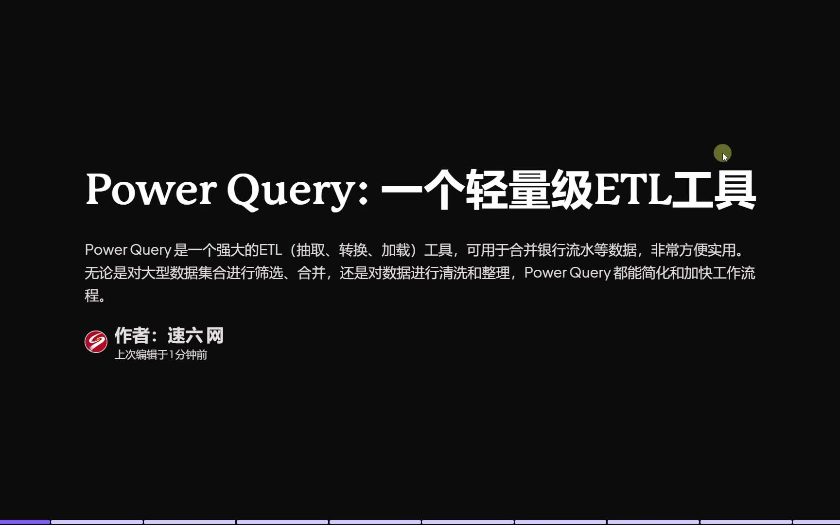 excel实现一键合并不同银行、不同格式的银行流水,神奇的ETL工具介绍哔哩哔哩bilibili