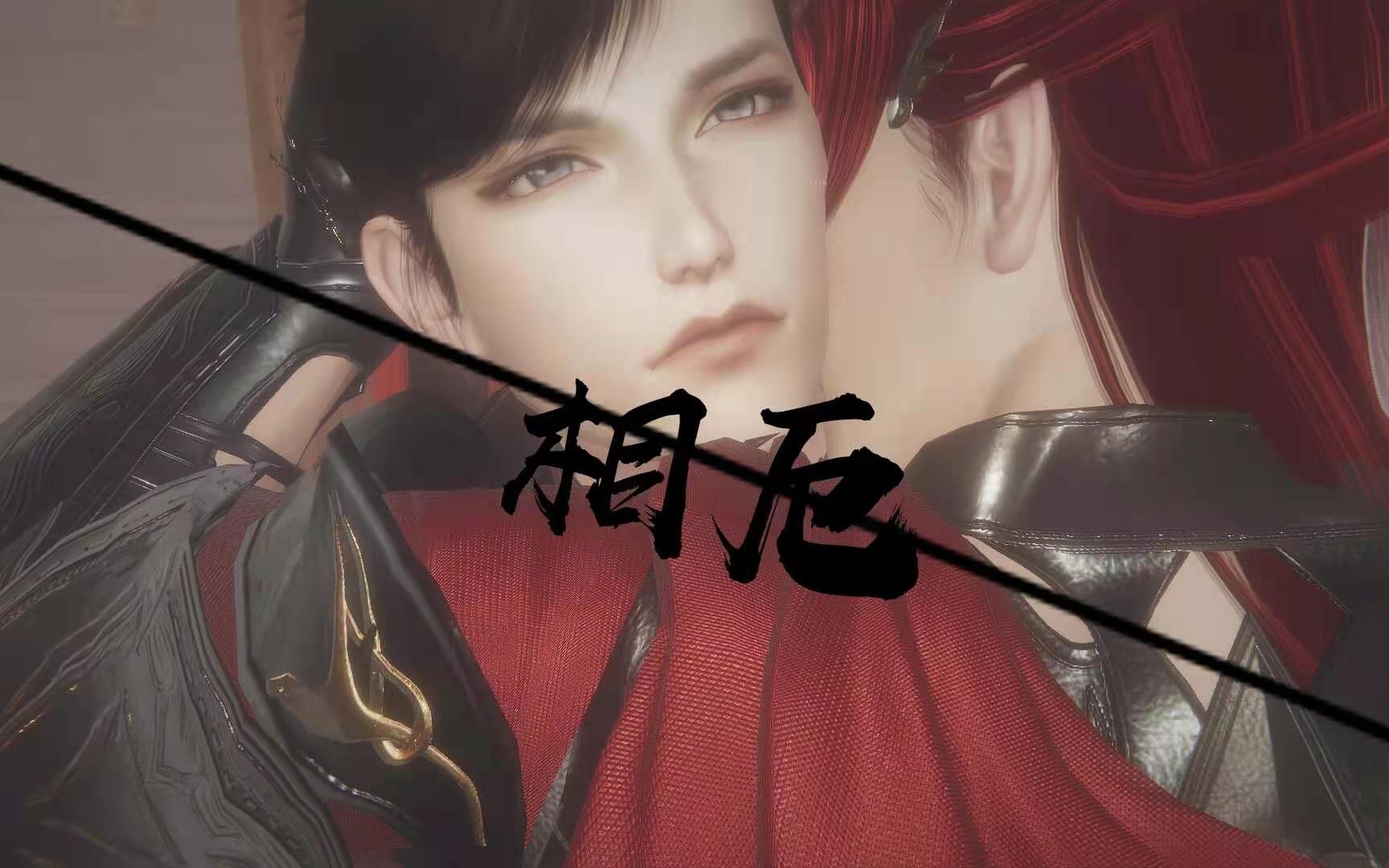 【剑网三/明策/abo】相厄 第六集(上)回忆过往