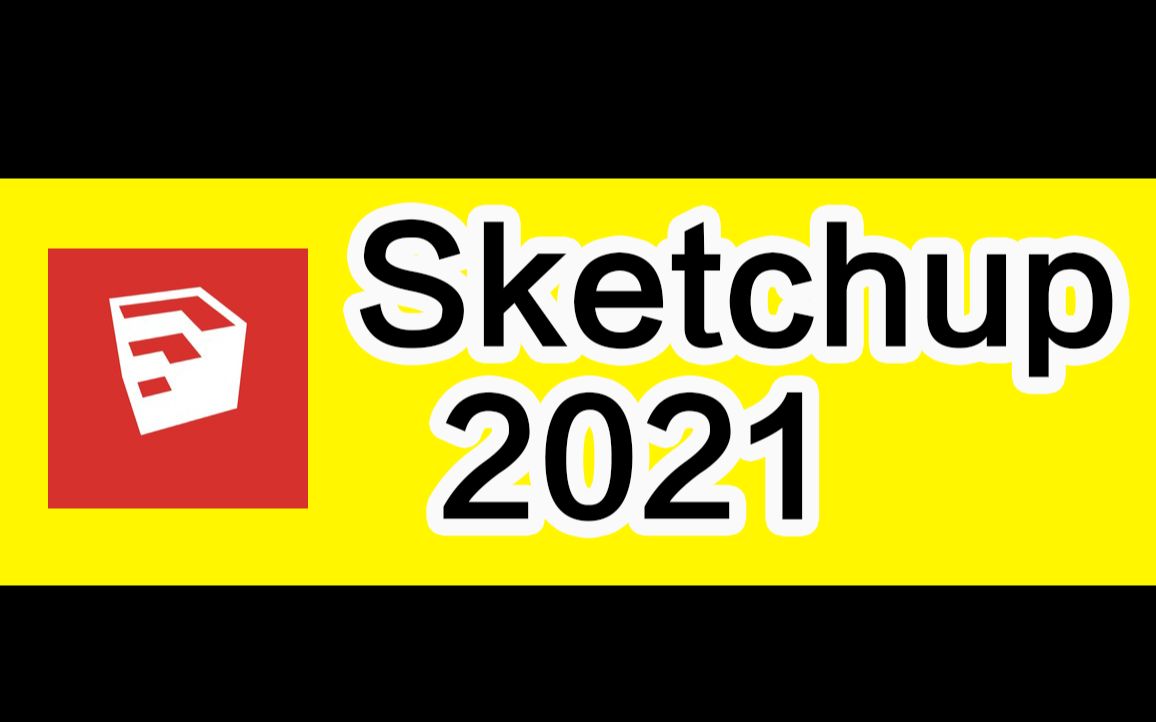 草图大师2021安装步骤sketchup2021草图大师软件下载-草图大师中文版