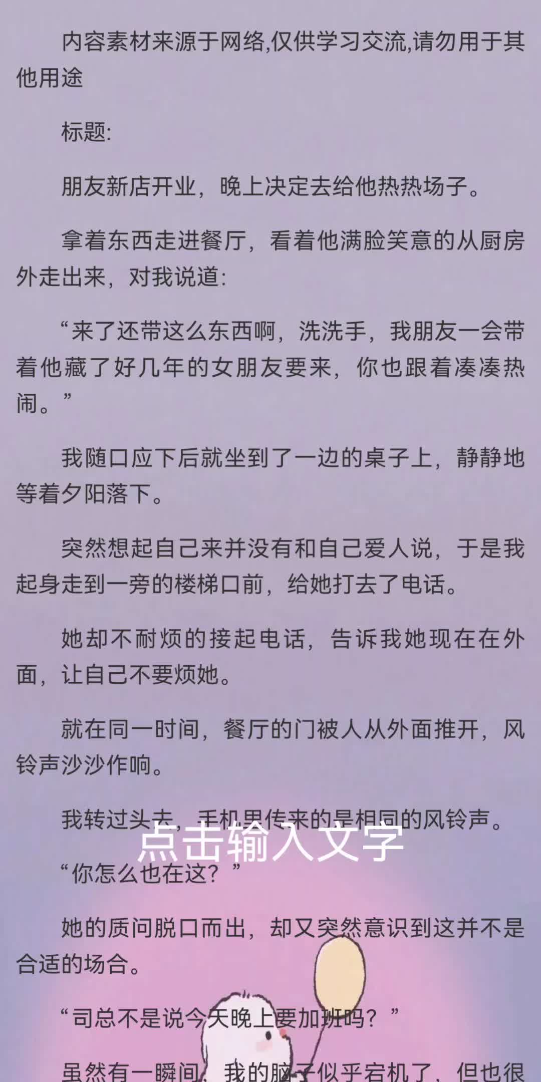 解脱不再爱江离梦司炳和朋友新店开业,晚上决定去给他热热场子.拿着东西走进餐厅,看着他满脸笑意的从厨房外走出来,对我说道:“来了还带这么东...