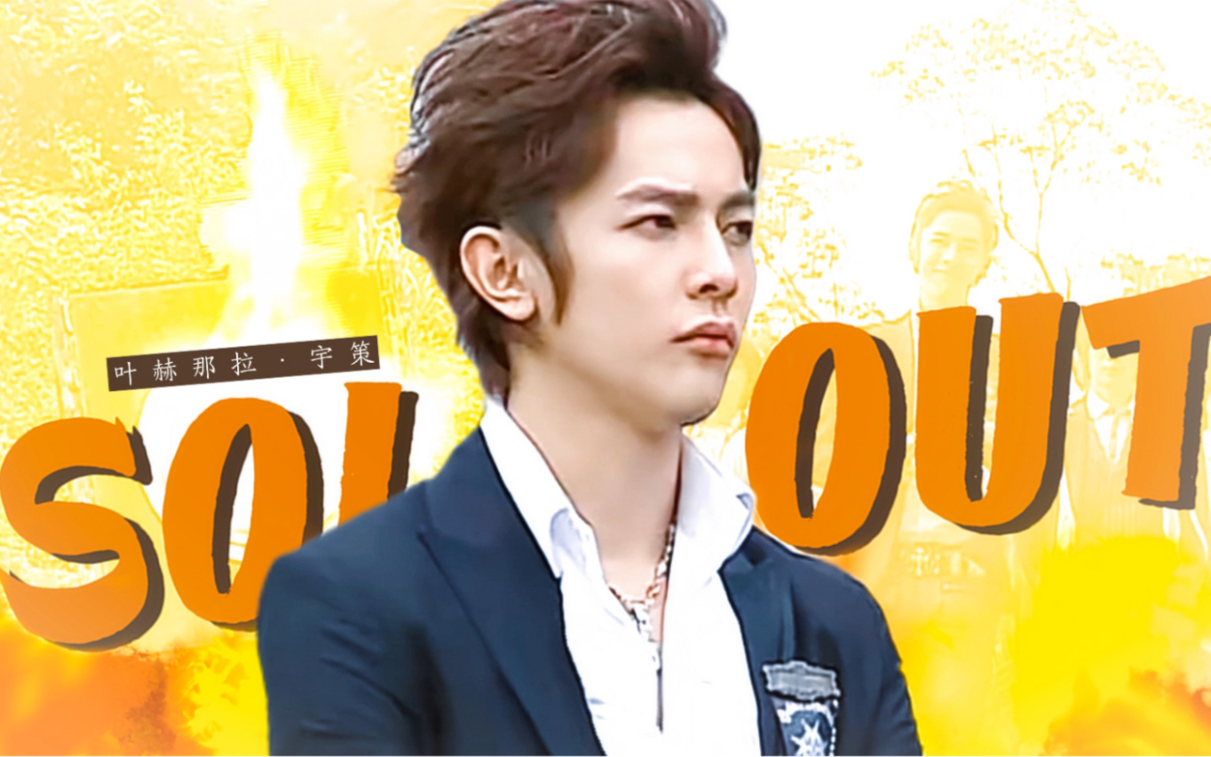 "戏份最少却让人念念不忘的角色!"◎叶赫那拉宇策