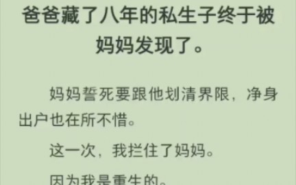 保护妈妈完结版哔哩哔哩bilibili