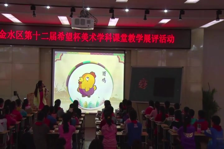 [图]【获奖】人美版小学美术三年级下册《18.有趣的生肖邮票》河南省-桑老师优质课公开课教学视频