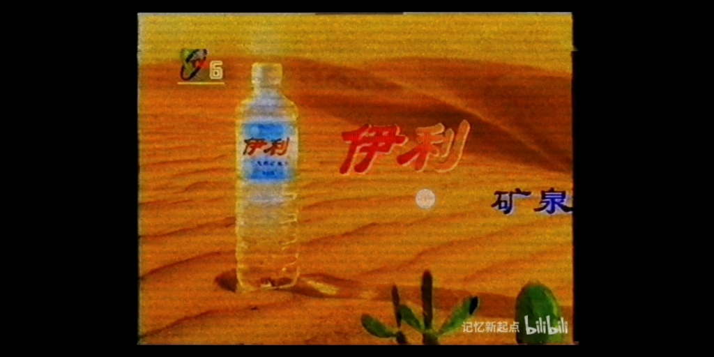 1996年中央电视台电影频道广告哔哩哔哩bilibili