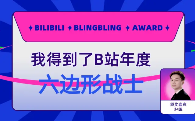 某不知名的小卒的个人空间 哔哩哔哩 Bilibili