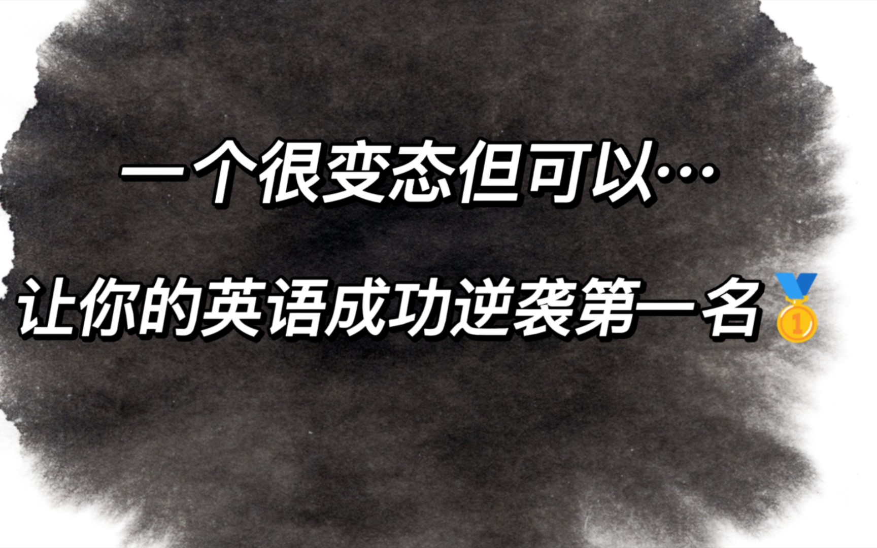 哇靠❗我英语考了137❗❗❗完全拿捏没有边界感的英语𐟑Œ𐟏𛥓”哩哔哩bilibili