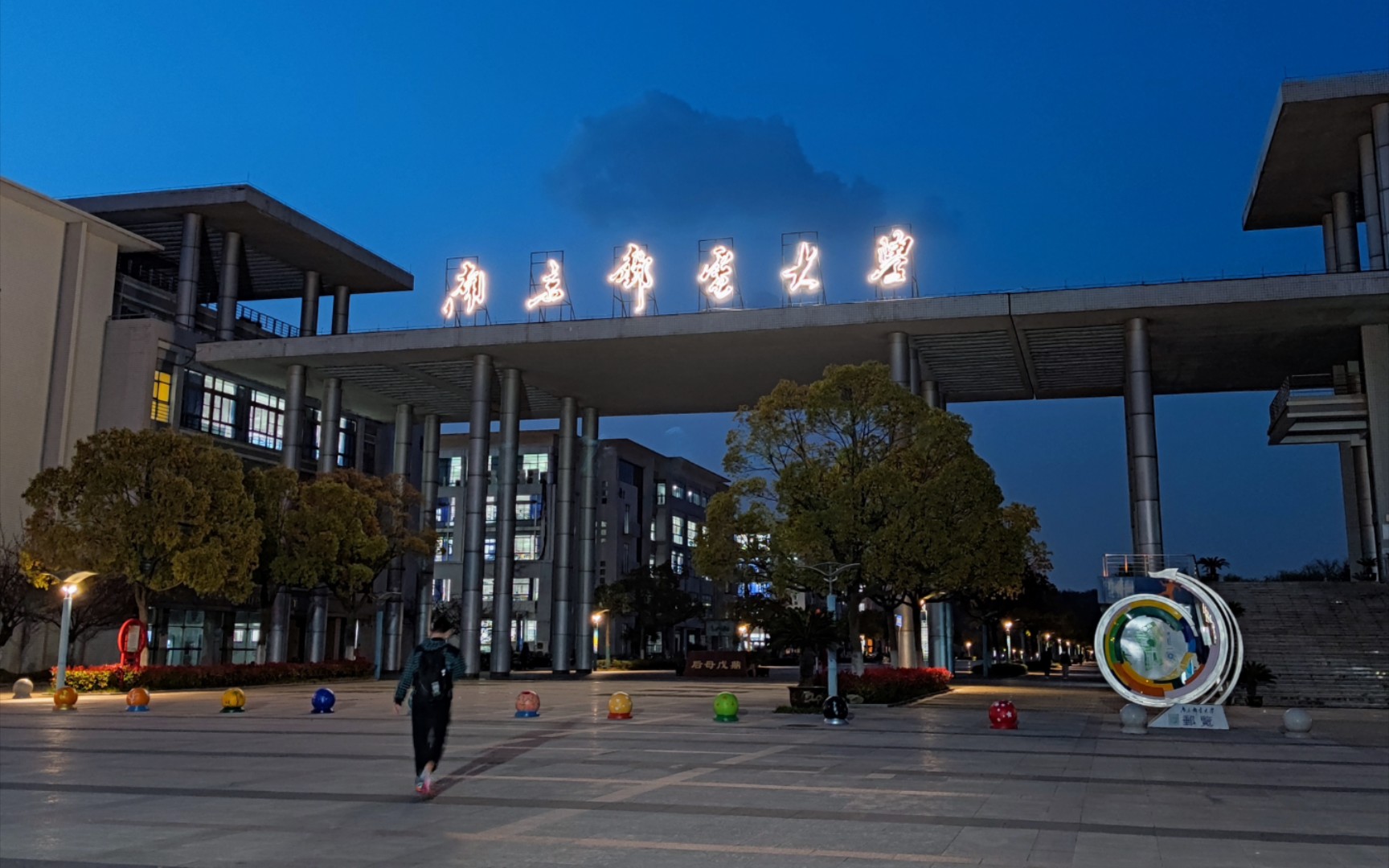 vlog——南京邮电大学仙林校区初春景色_哔哩哔哩_bilibili