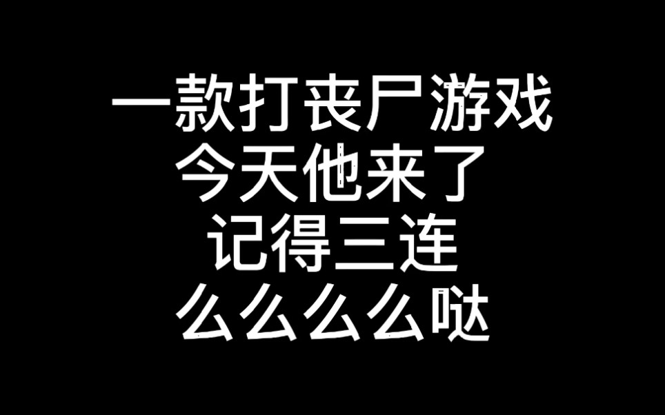 [图]手机游戏！《异形侵略战》加强版