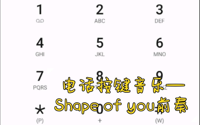 电话按键音乐—Shape of you前奏哔哩哔哩bilibili