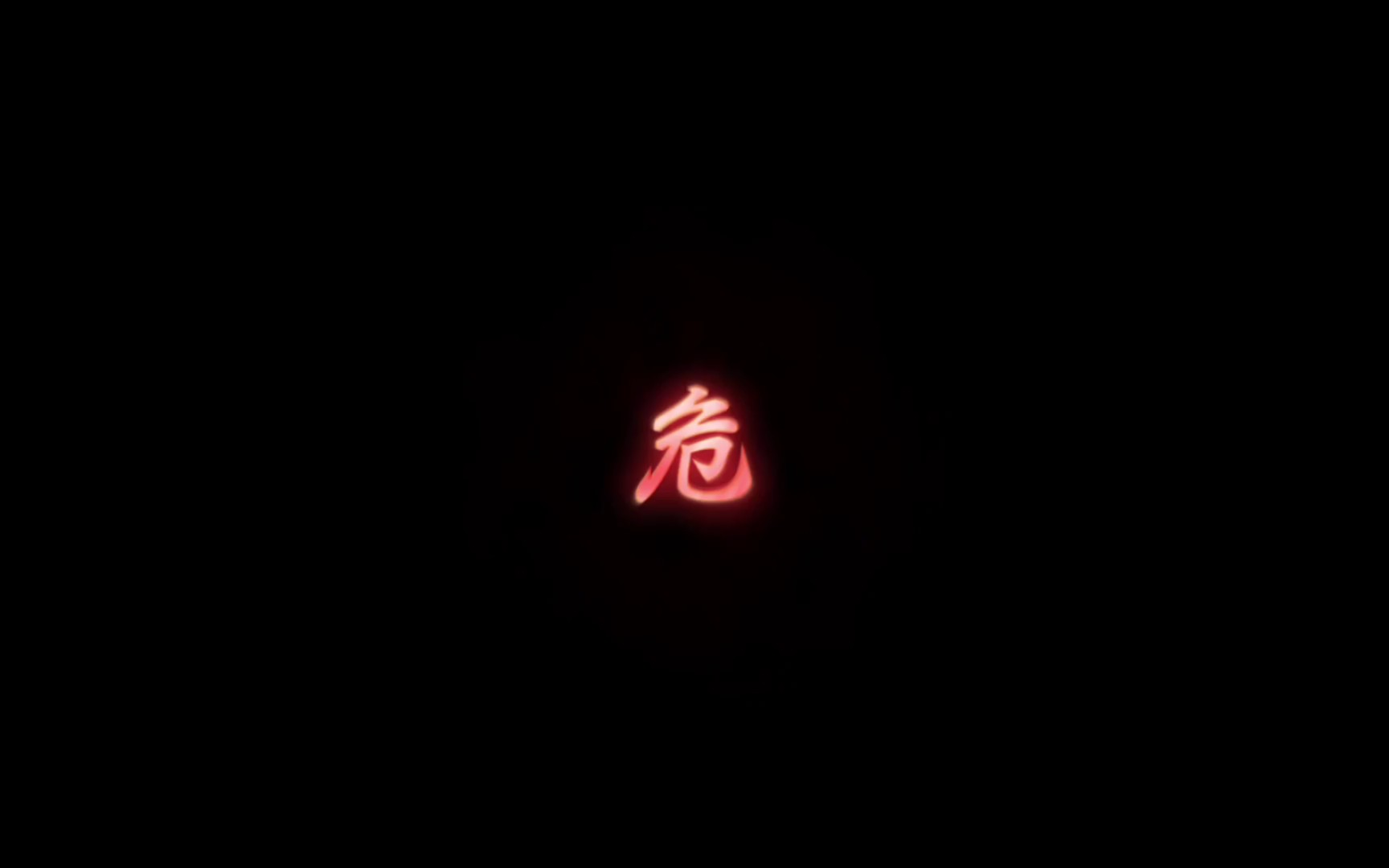 只狼(危)素材.mp4_哔哩哔哩_bilibili