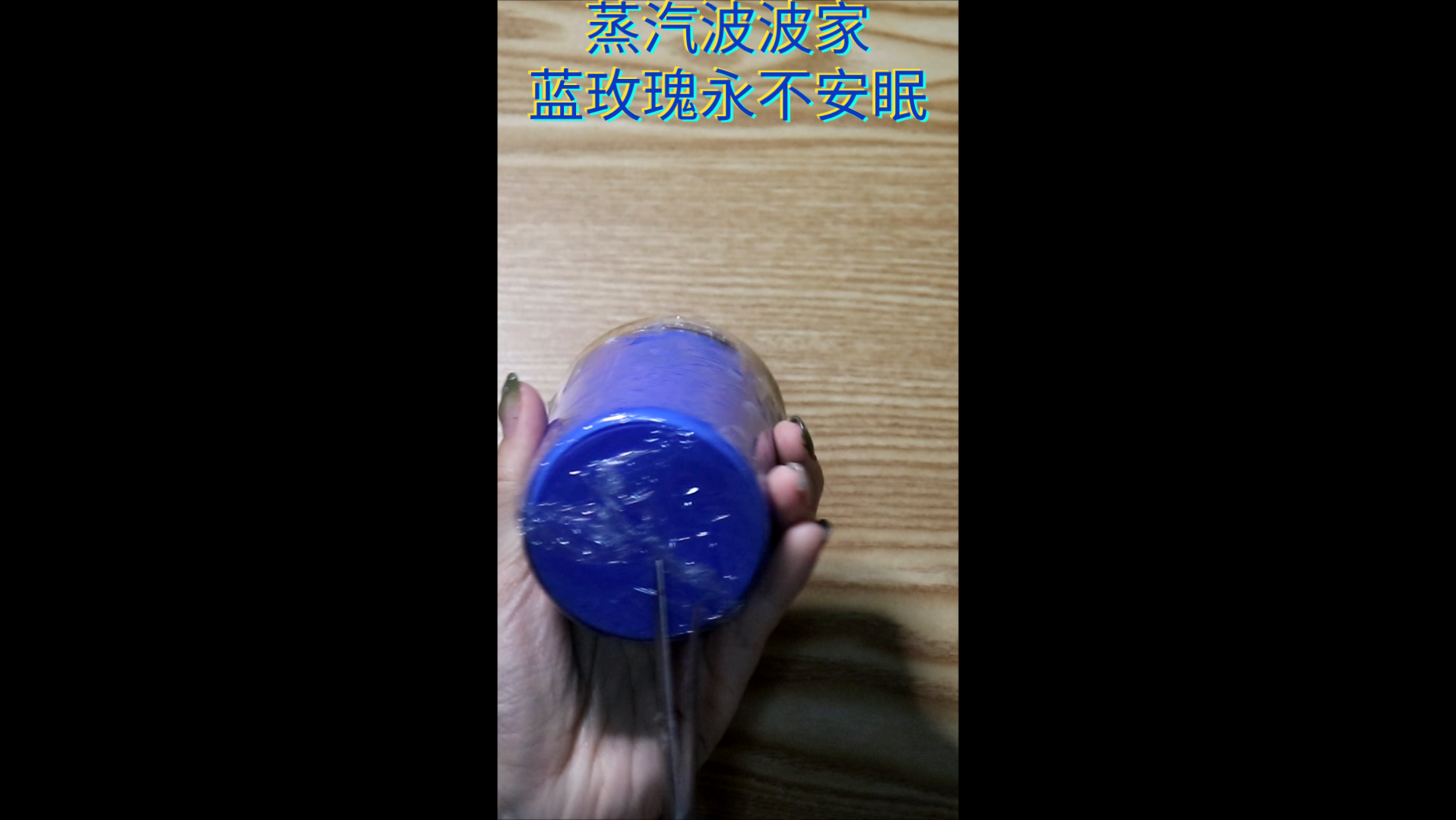 [图]slime购分 蓝玫瑰永不安眠