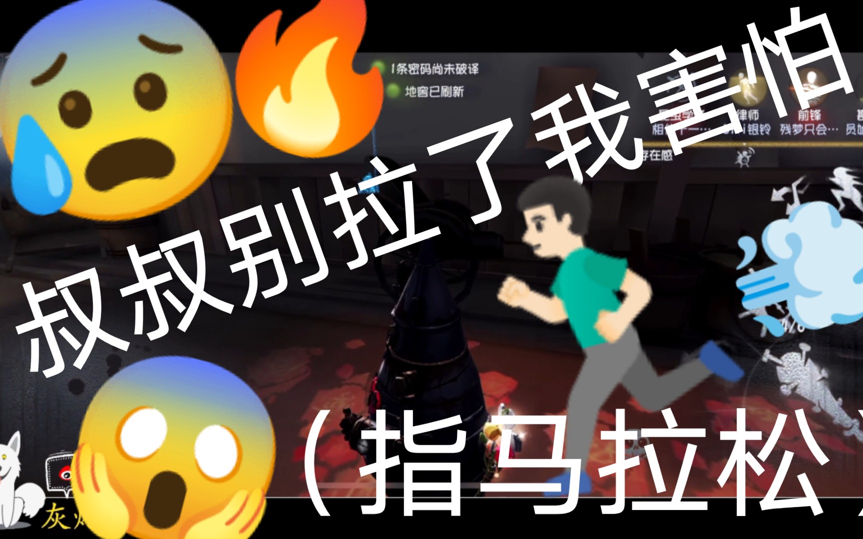 【灰烬丶Alex】混乱邪恶的永眠镇电车哔哩哔哩bilibili第五人格