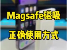 magsafe到底有多好用?体验一下来自苹果生态的碾压哔哩哔哩bilibili